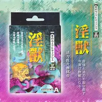 在飛比找樂天市場購物網優惠-淫獸活力提升擦拭巾(男用)3片入-情趣用品 調情 成人玩具 