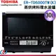 30公升【TOSHIBA 東芝】蒸烘烤料理水波爐 ER-TD5000TW(K)
