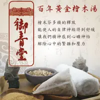 在飛比找松果購物優惠-【御青堂】台灣百年高山檜木立體三角包(30g) (3.2折)