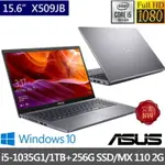 【ASUS】X509JB 15.6吋雙碟輕薄筆電