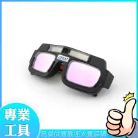 在飛比找momo購物網優惠-【精準科技】電焊眼鏡 MIT-PG177+ 焊工專用墨鏡 太