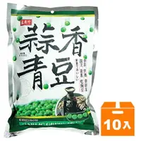 在飛比找樂天市場購物網優惠-盛香珍 蒜香青豆 240g (10入)/箱【康鄰超市】