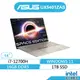 ASUS 華碩 Zenbook UX5401ZAS-0178T12700H 輕薄 筆電(i7/16G/1TB/OLED)