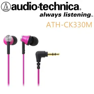 日本鐵三角 Audio-Technica ATH-CK330M 耳道式耳機 ATH-CK323M新款 保固一年