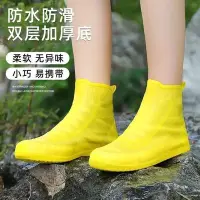 在飛比找Yahoo!奇摩拍賣優惠-詩夫特~防水鞋套日本黑科技防水防雨鞋套防滑加厚耐磨底抖音同