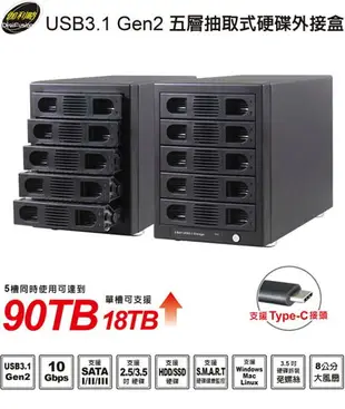 Digifusion 伽利略 35D-U315 USB3.1 Gen2 五層抽取式硬碟外接盒-富廉網