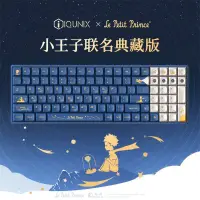在飛比找露天拍賣優惠-機械鍵盤IQUNIX小王子典藏版聯名F97星漾 機械鍵盤三模