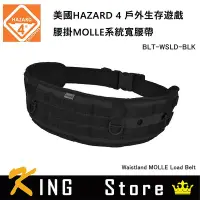 在飛比找Yahoo!奇摩拍賣優惠-美國 HAZARD 4 MOLLE Load Belt 腰掛