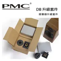 在飛比找環球Online優惠-英國 PMC DB 升級套件 揚聲器升級套件 /只