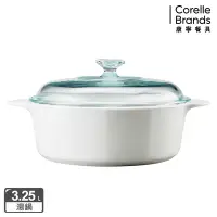 在飛比找Yahoo奇摩購物中心優惠-【美國康寧】Corningware 3.25L圓形康寧鍋(純