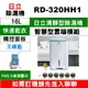 【日立除濕機 】RD-320HH1(天晴藍)【16L】【刷卡分期免手續費】現金另有優惠