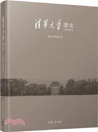 在飛比找三民網路書店優惠-清華大學圖史1911-2011（簡體書）