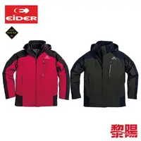 在飛比找PChome商店街優惠-【黎陽戶外用品】法國 EiDER Gore-tex防水保暖兩