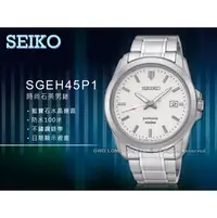 在飛比找PChome商店街優惠-CASIO 手錶 專賣店 國隆 SEIKO 精工 SGEH4