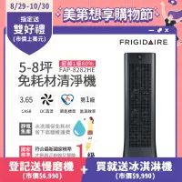 在飛比找遠傳friDay購物精選優惠-富及第Frigidaire 5-8坪 1級節能CASR 3.