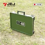 台灣現貨 日本JEJ ASTAGE PS-400X工業風小物零件收納箱