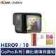 【ROWA 樂華】FOR GOPRO HERO9 HERO10 專用 9H 鋼化相機螢幕玻璃保護貼 鋼貼
