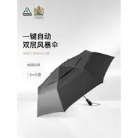 在飛比找蝦皮購物優惠-高級雨傘 Fulton富爾頓抗風暴雨傘大號專用男士高檔大傘商