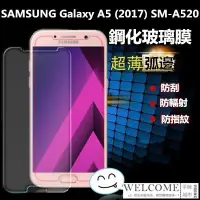 在飛比找Yahoo!奇摩拍賣優惠-三星 SAMSUNG Galaxy A5 2017 5.2吋