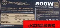 在飛比找露天拍賣優惠-【優選國際購】銀欣SX500-LG 額定500W ITX機箱