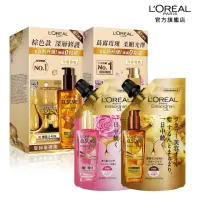 在飛比找momo購物網優惠-【LOREAL Paris 巴黎萊雅】全新升級 金緻護髮精油