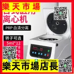 （高品質）TD4臺式數顯離心機PRP美容低速大容量高速離心機實驗室血清分離機