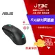 【最高22%回饋+299免運】華碩 ASUS ROG GLADIUS III WIRELESS 無線三模電競滑鼠★(7-11滿299免運)