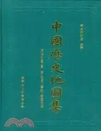 在飛比找三民網路書店優惠-中國歷史地圖集（８冊）（盒裝本） (060D)