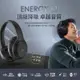 【Miuzic沐音】Energy E1 ANC降噪沉浸式立體聲無線藍牙頭戴式耳機