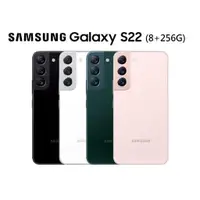 在飛比找蝦皮購物優惠-Samsung Galaxy S22 8G/256G(空機)