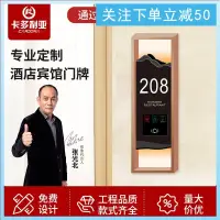 在飛比找蝦皮購物優惠-【臺灣出貨】【專屬高檔酒店電子門牌】號碼牌賓館房間發光電子門