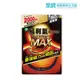 易利氣磁力項圈MAX(最強型)50cm(黑色)【全成藥妝】