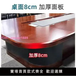會議桌大型橢圓形油漆實木皮會議室桌椅組合接待桌培訓商務高端桌