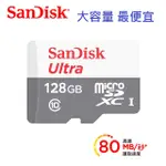 附發票保固~80M SANDISK ULTRA MICROSD 64GB 128GB MICRO SD TF 記憶卡