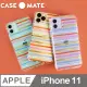 美國 Case●Mate x Rifle Paper Co. 限量聯名款 iPhone 11 防摔手機保護殼 - 歡樂條紋