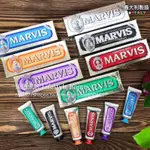 【純色家居】義大利製 MARVIS牙膏127G 頂級牙膏 牙膏界愛馬仕 含氟牙膏 薄荷牙膏 義大利牙膏