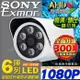 KINGNET 監視器攝影機 AHD 1080P 紅外線夜視 防水槍型 DVR CAM 高清類比 監視批發 監控線材 監控系統 監視防盜