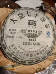 Dayi TaeTea Menghai 2007 0782 puerh