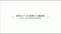 在飛比找露天拍賣優惠-【金牌】Shinco/新科 DVD家用高清VCD光碟播放機視