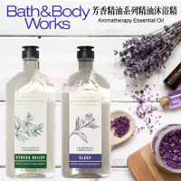 在飛比找蝦皮購物優惠-美國進口 Bath & Body Works 芳香精油系列 