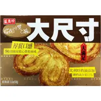 在飛比找蝦皮購物優惠-【利來福】盛香珍 大尺寸 蝴蝶派 100g/盒｜蝴蝶派 酥餅