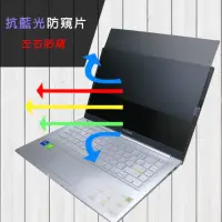 在飛比找momo購物網優惠-【Ezstick】ASUS K413 K413EQ 筆電用 