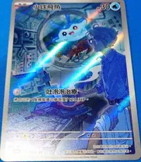 在飛比找有閑購物優惠-【CardMaster】寶可夢 PTCG 激狂駭浪 小球飛魚