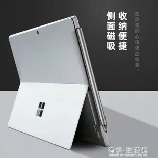 電容筆 IQS微軟Surface觸控筆pro7/6/5/4/3/go電容筆手寫筆pen4096級suface繪畫book 【年終特惠】