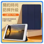 三星平板皮套 TAB A 10.1 WITH S PEN SM-P580保護殼 P585保護套 P580防摔保護套