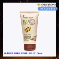 在飛比找momo購物網優惠-【SEA OF SPA】橄欖杜氏藻礦物泥面膜-淨化型(以色列