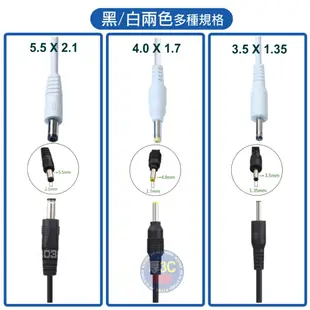 攝影機DC電源線 延長線【現貨】1米~20米 小米攝影機電源線 攝影機延長線 行車紀錄器延長線 直流電源線