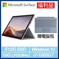 在飛比找Yahoo奇摩購物中心優惠-[福利品] Surface Pro7輕薄觸控筆電 i7/16