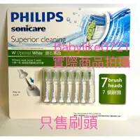 在飛比找蝦皮購物優惠-[5/3前限時特價] 好市多=飛利浦Sonicare智能鑽石