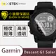 【台灣製-小螢膜】Garmin Descent G1 Solar 滿版全膠螢幕保護貼 (5折)